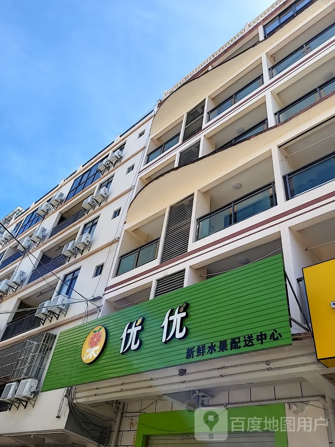 优优新鲜水果配送中心