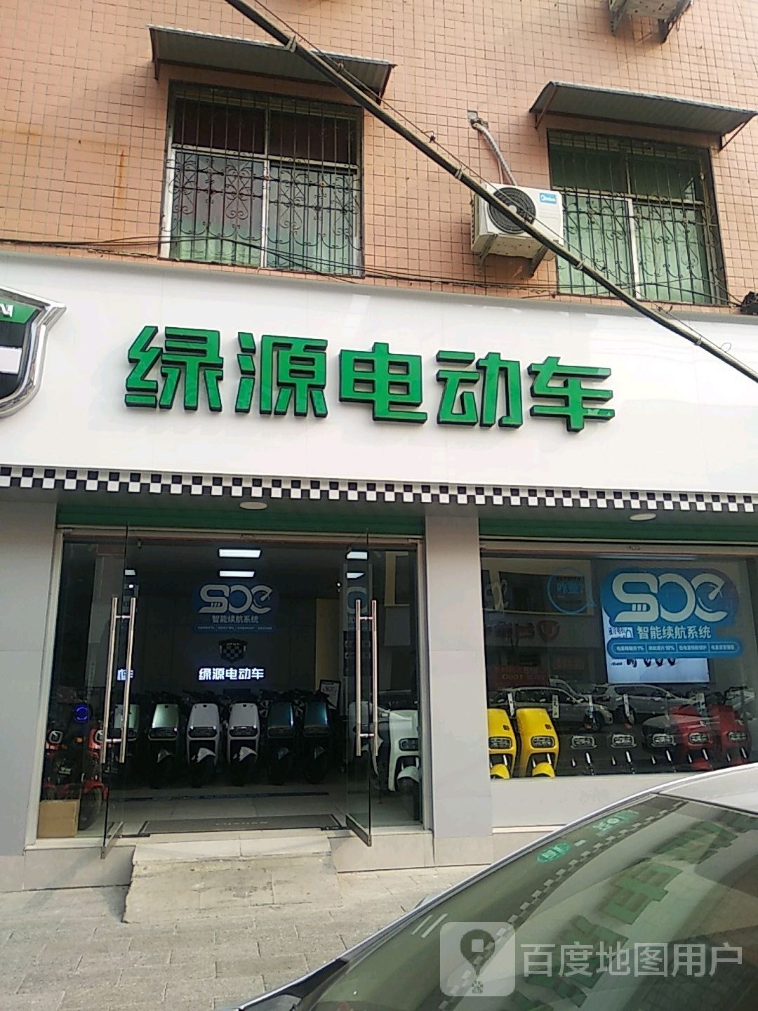 绿源电动车(黄洋路店)