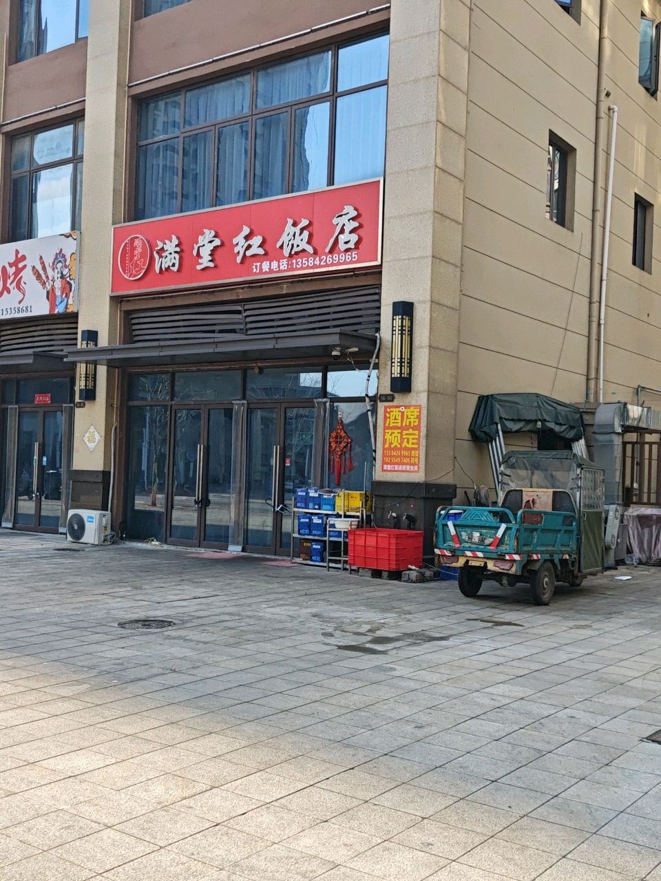 聚汇烧烤(北京城房·北大学府店)