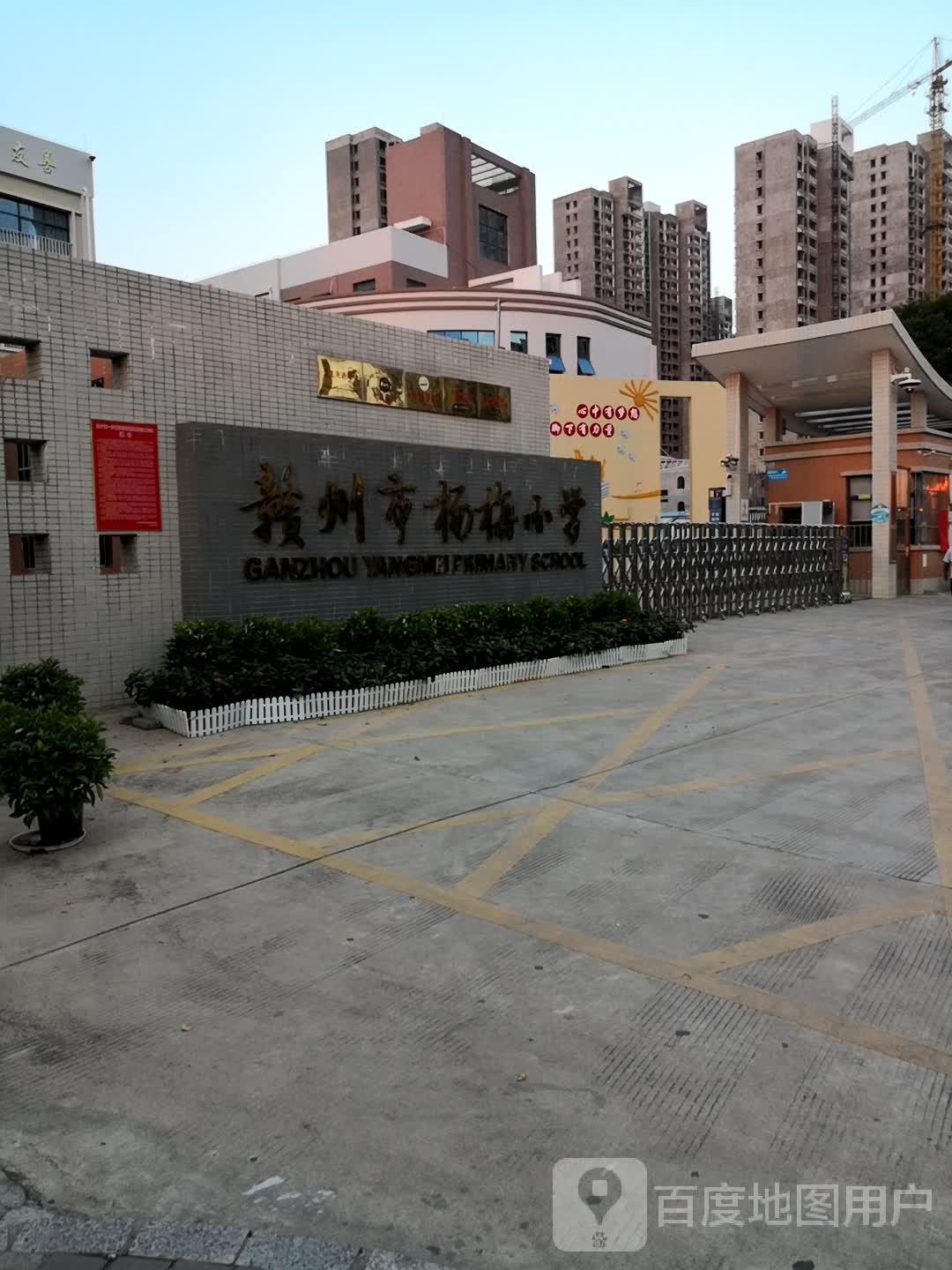 赣州市杨梅小学