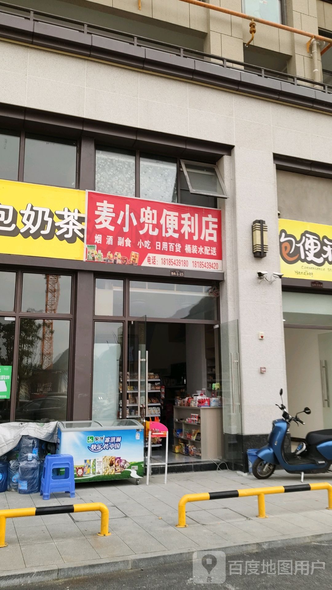 麦小兜便利店