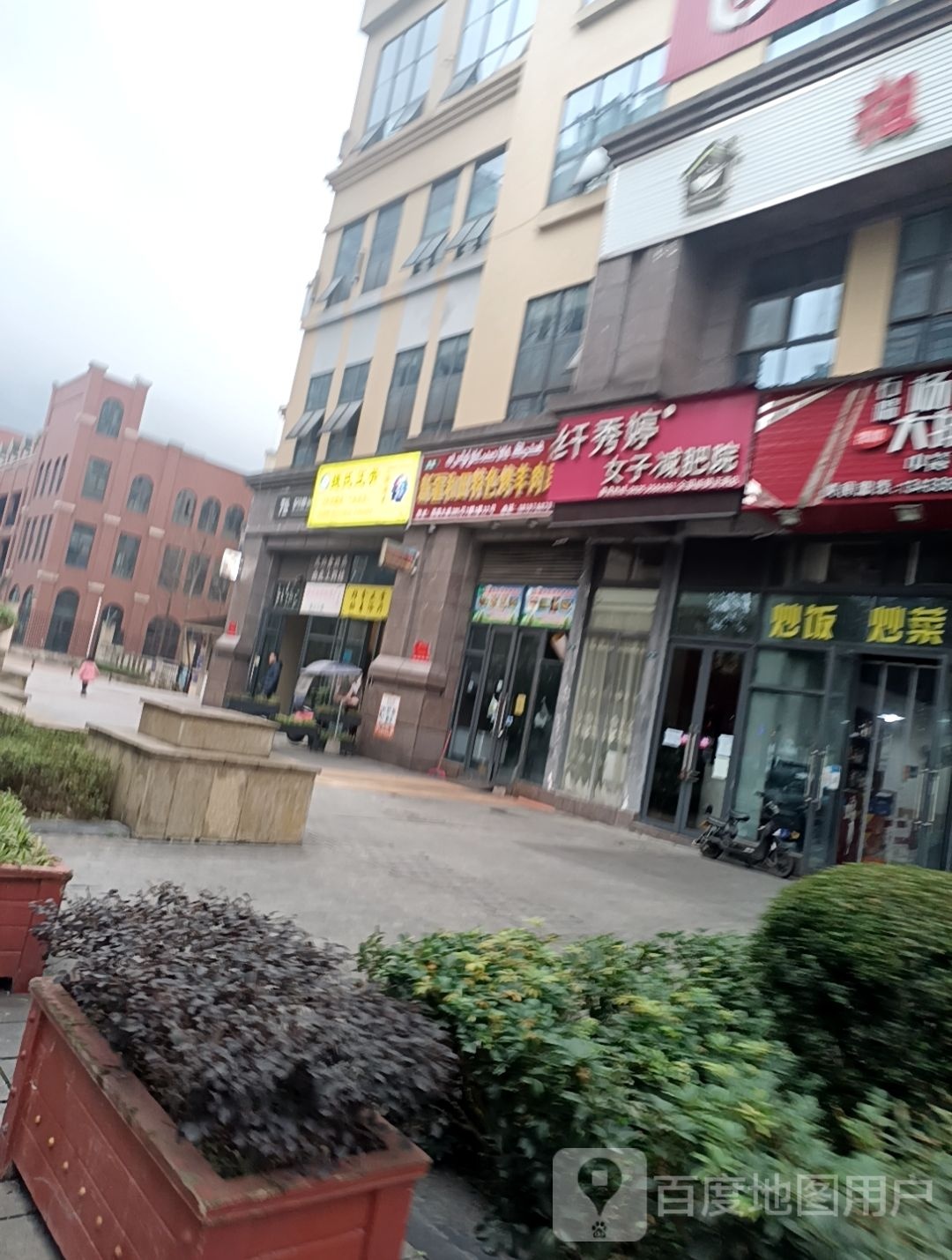 纤秀婷女土减肥院(正黄店)