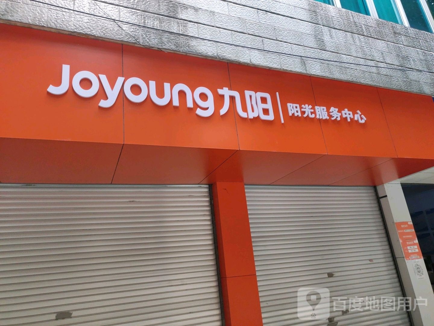 濮阳阳光服务中心(和平小区店)