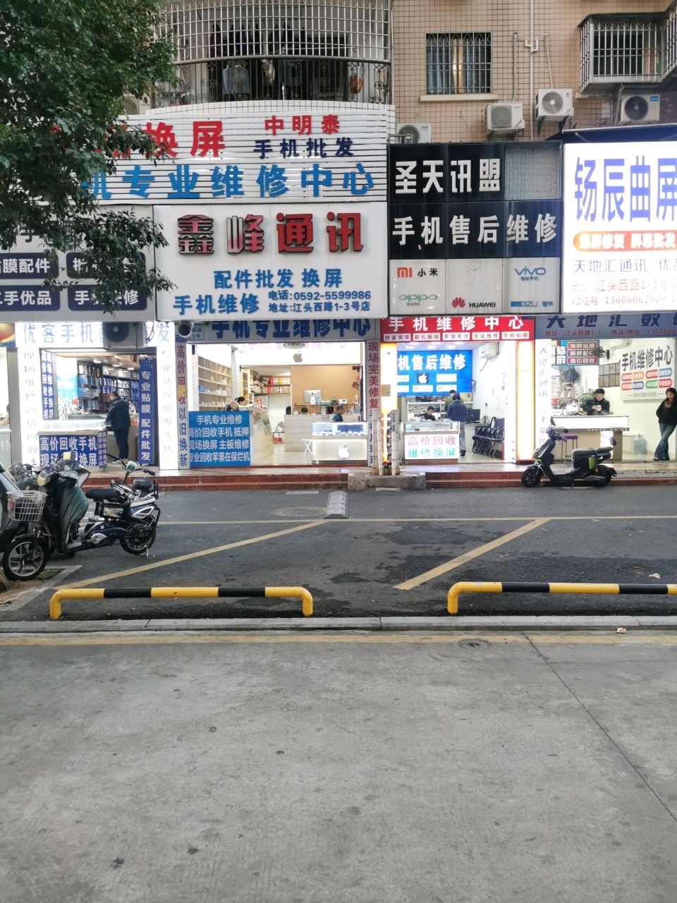 优客手机配件批发