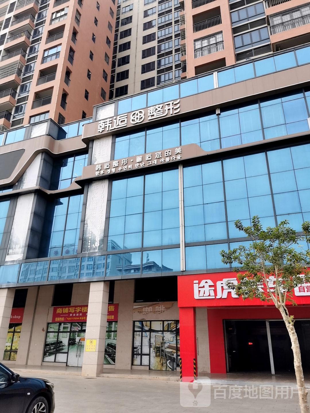 湛江韩逅整形