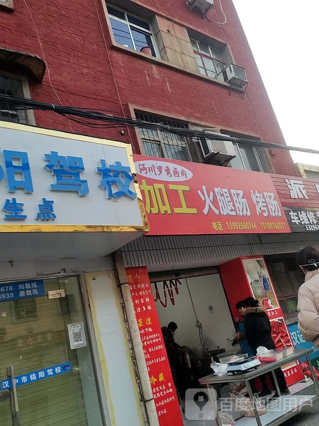 沔川罗秀卤肉