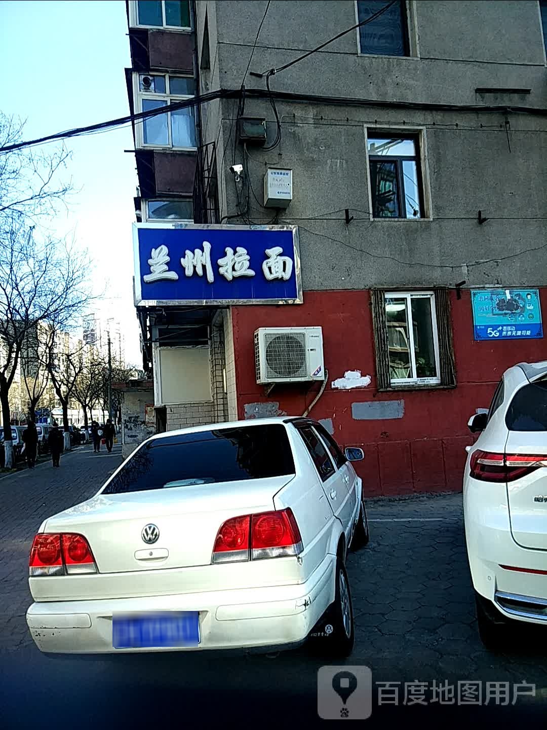 清真兰州牛肉拉面(正义街店)