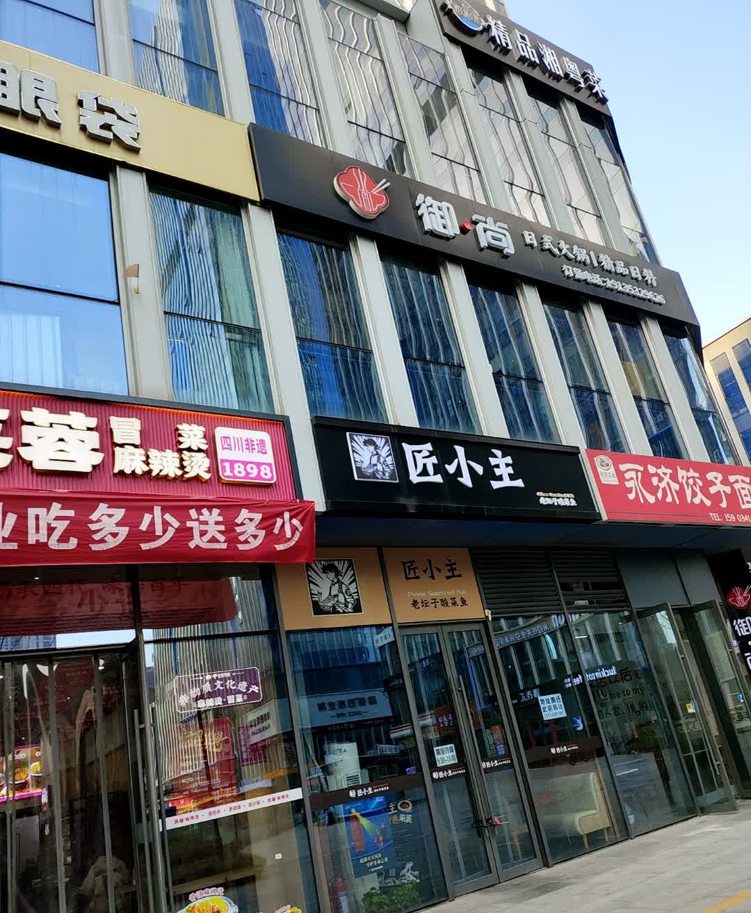 海铭鼎湘粤菜(万象城店)