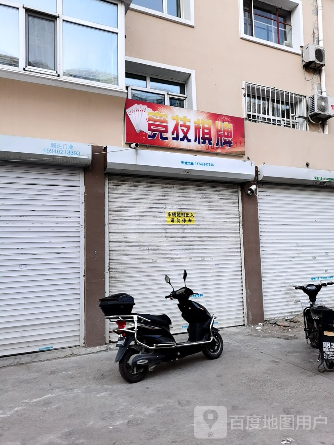 竞技气派