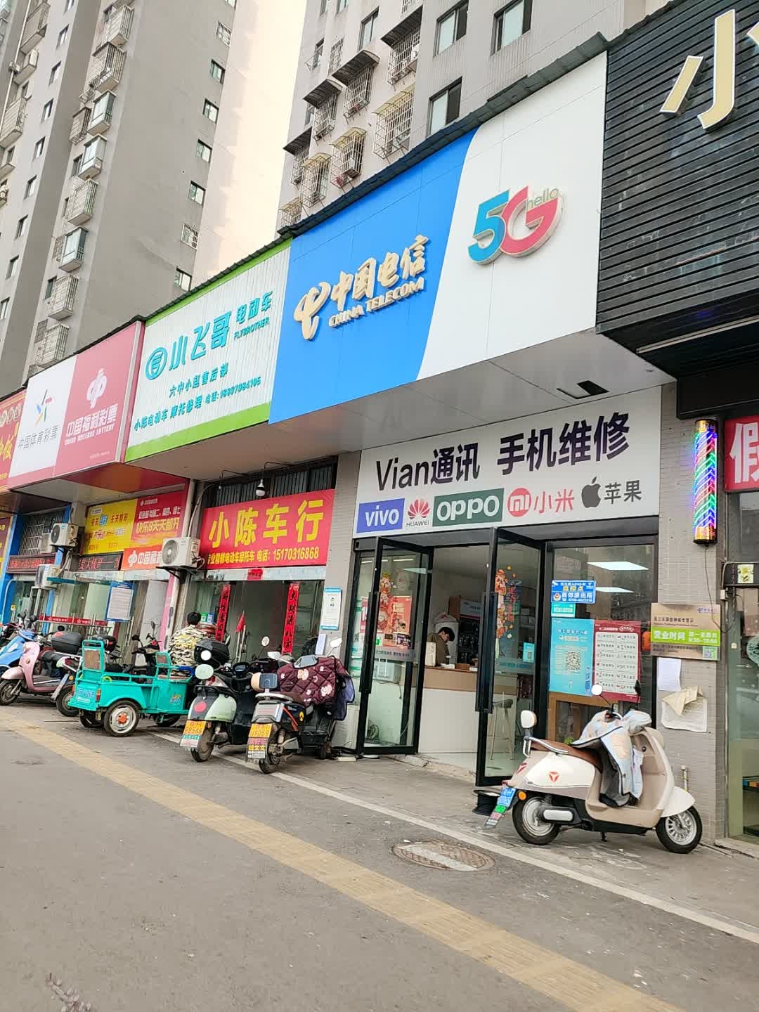 Vian通讯手机维修