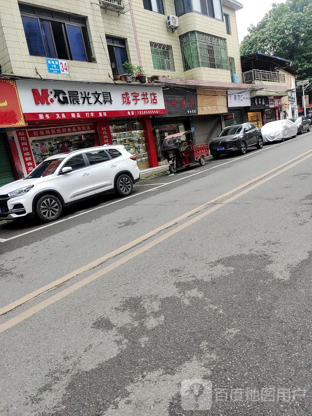 成宇书店