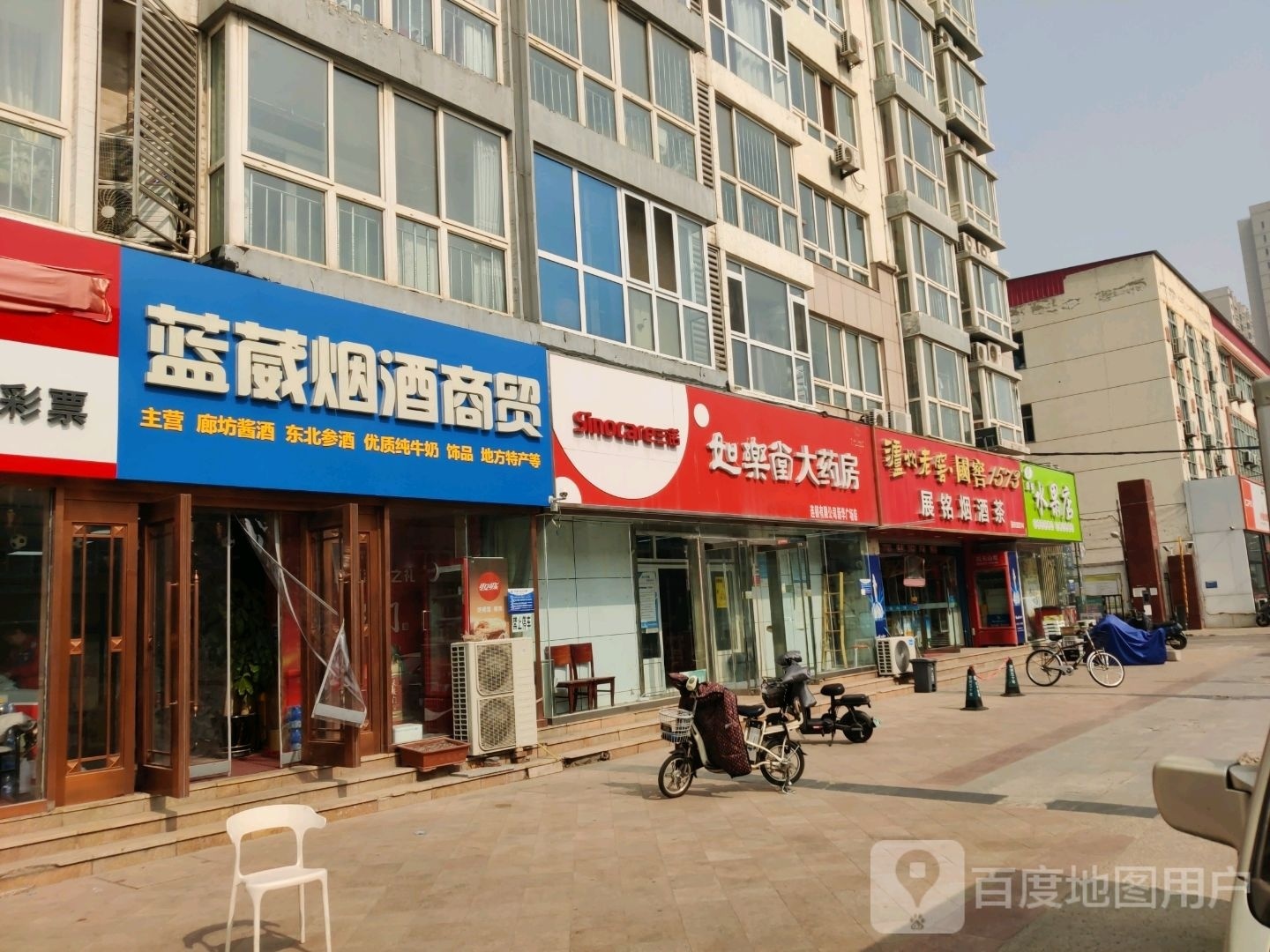 良雅水果店