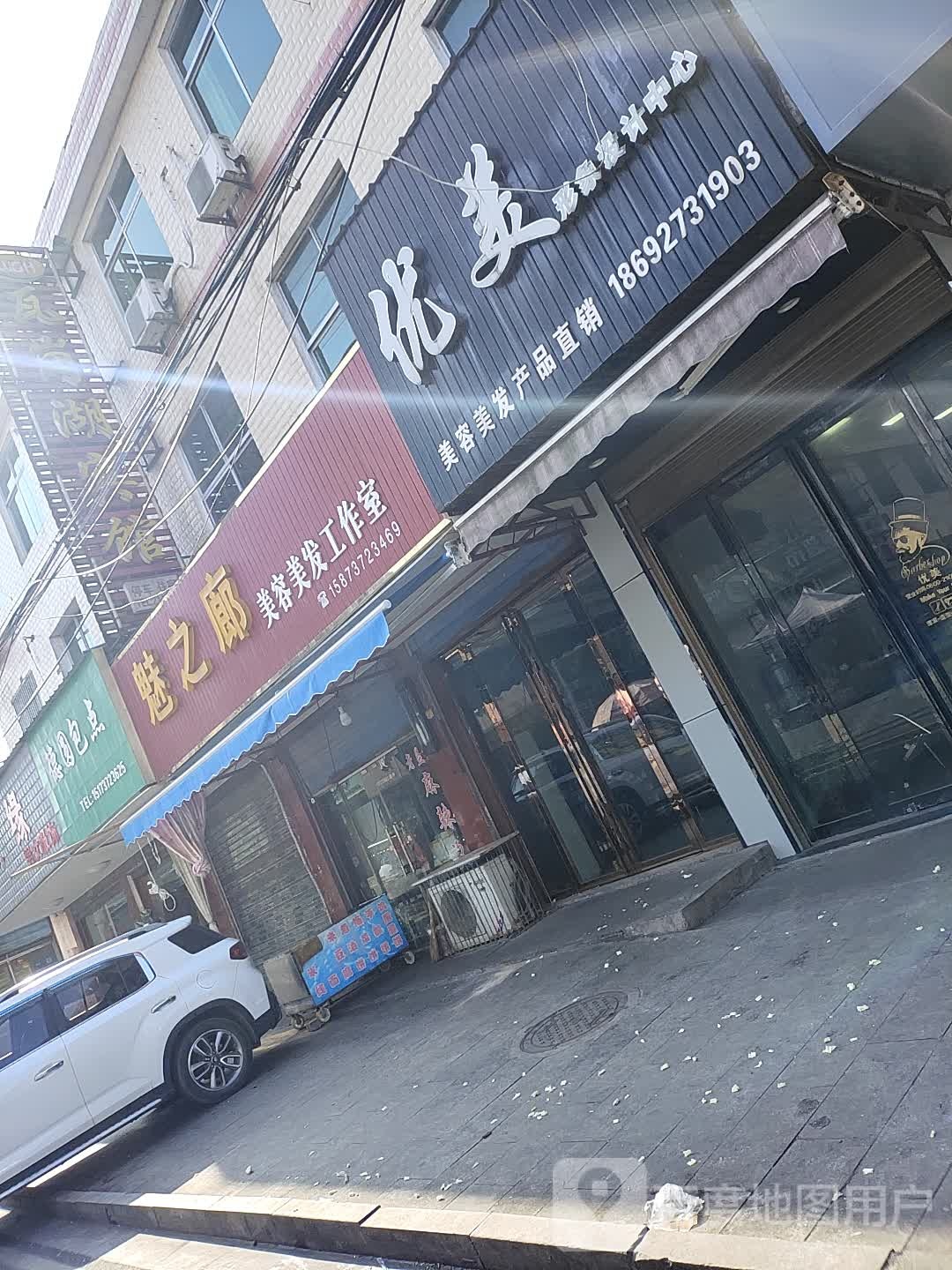 优美美容美发产品直销