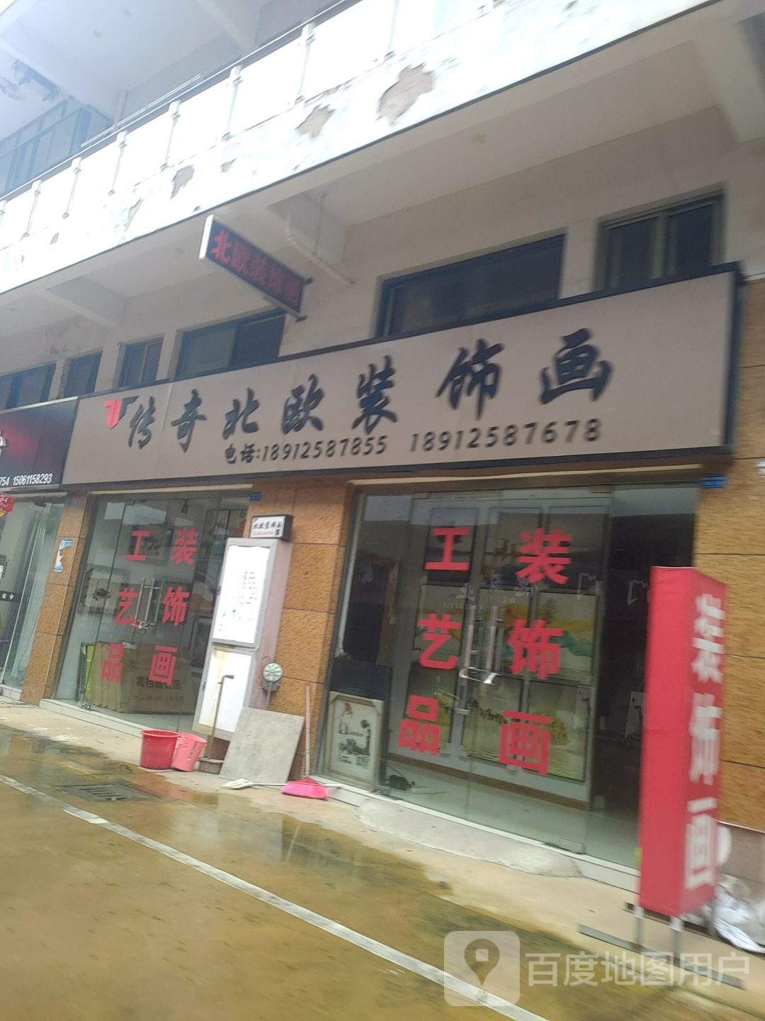 传奇北欧装饰画