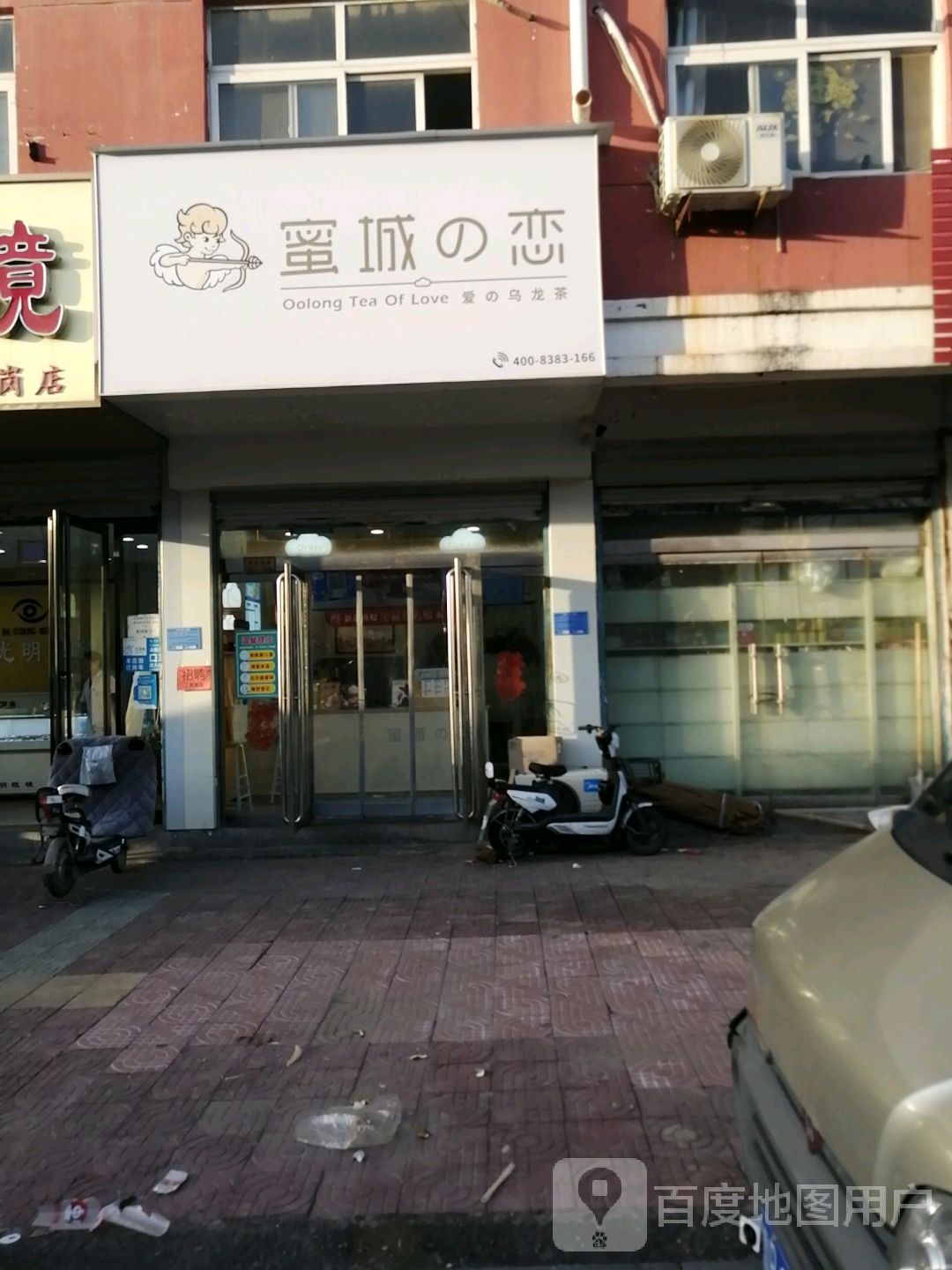 蜜城的恋(S517店)
