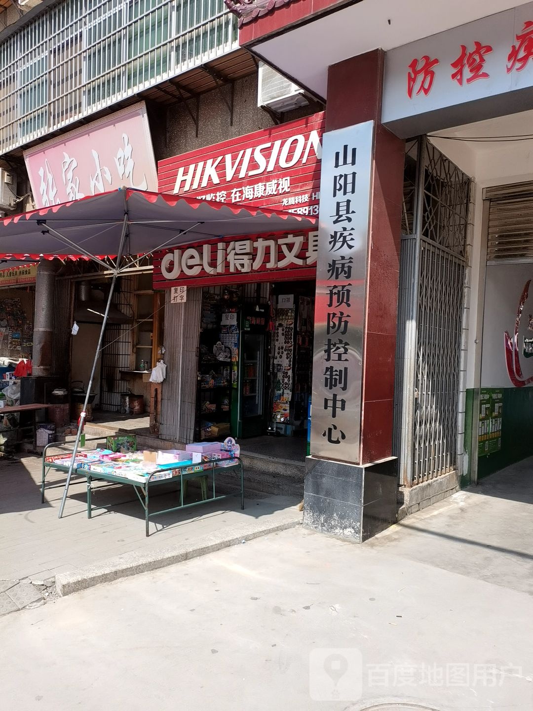 张家小吃(育才路店)