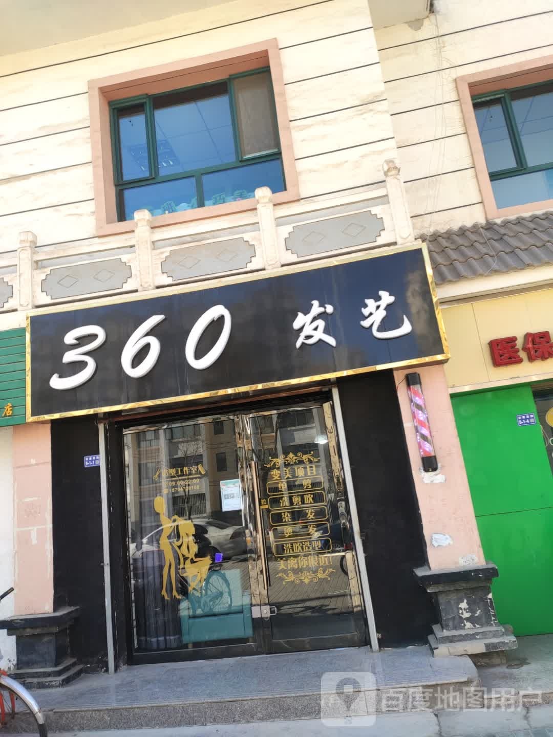 360发艺