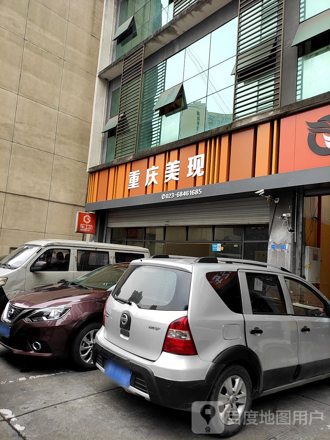 重庆市现