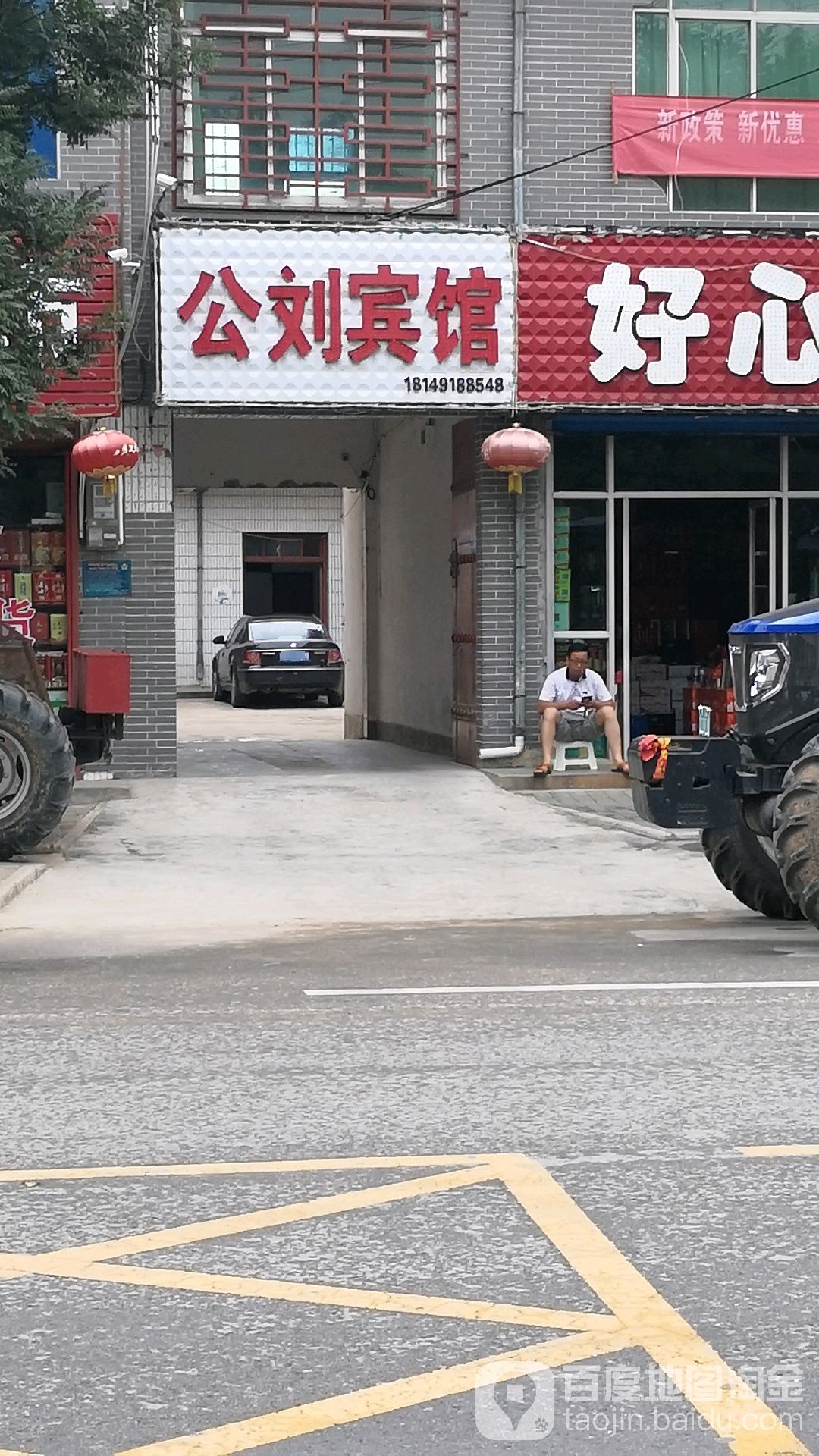 公刘宾馆