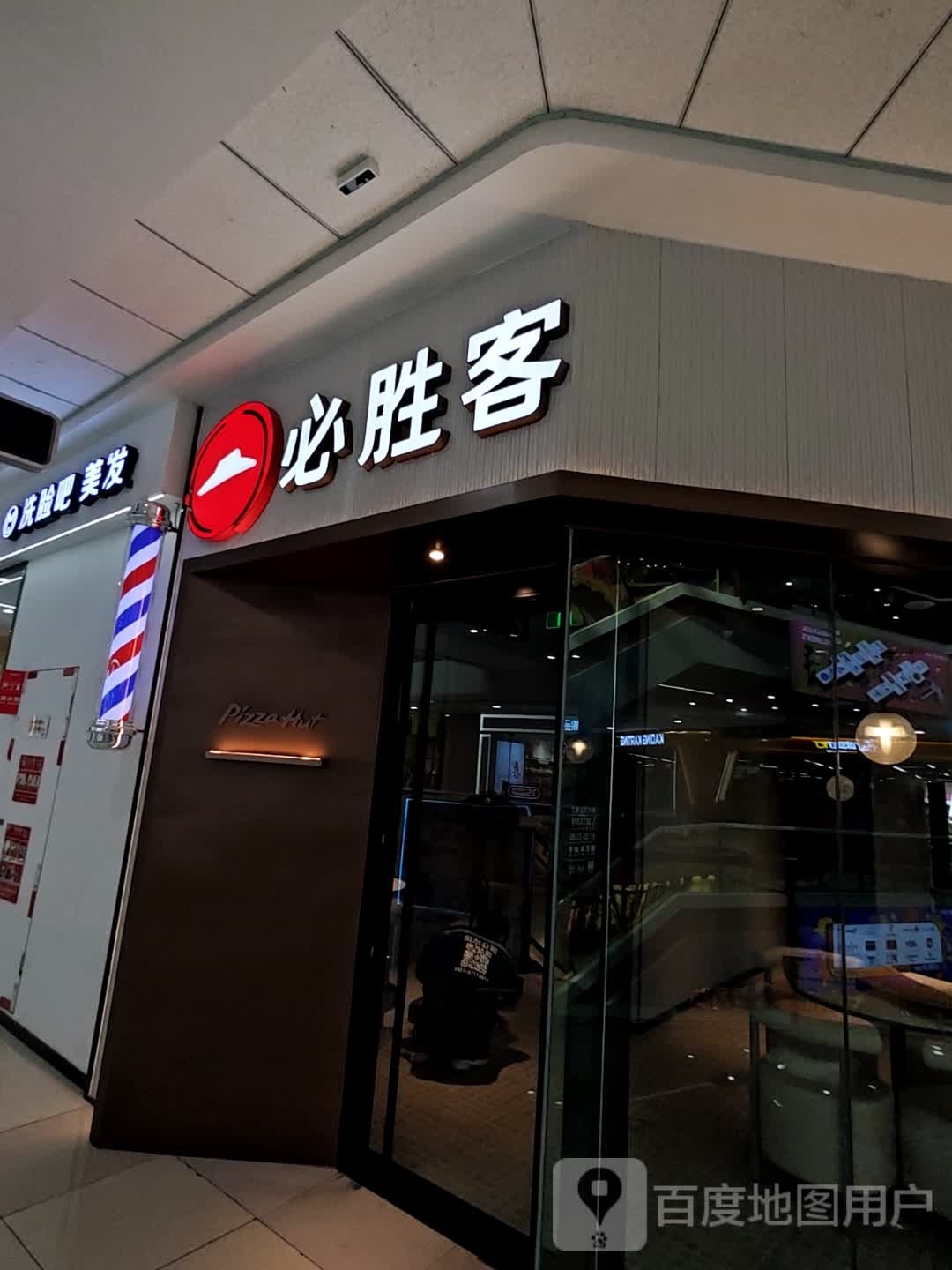 洗点吧美发(万达广场锦州店)