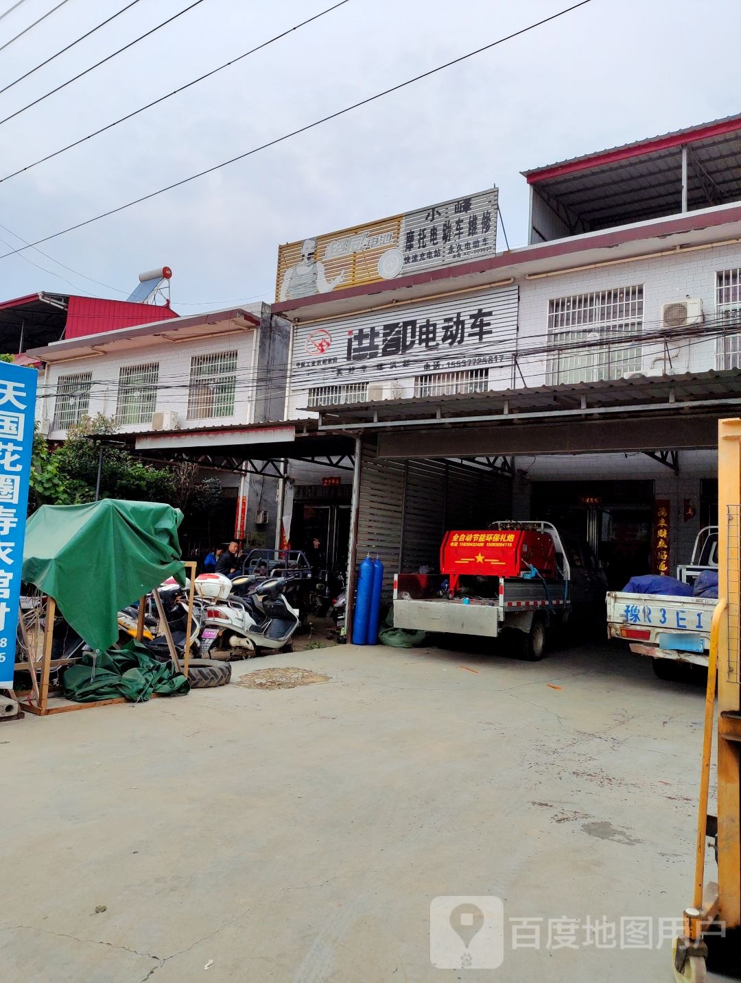 社旗县陌陂镇洪都电动车(X004店)