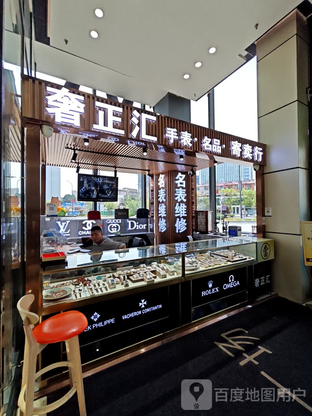 奢正汇手表·名品·寄卖行(吾悦广场上饶店)