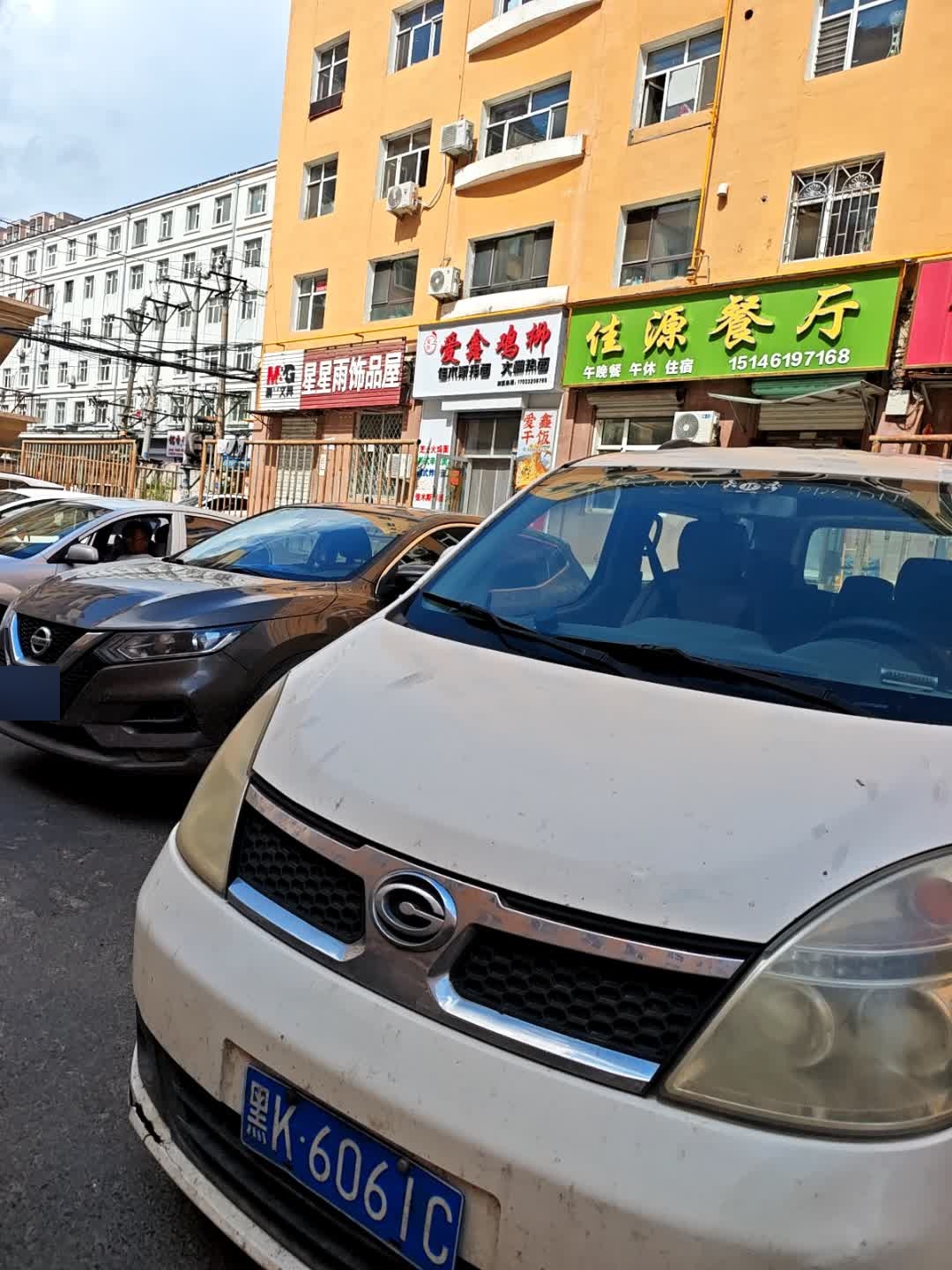 佳诚餐厅