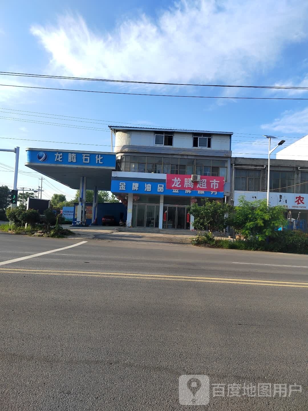 龙腾超市(S303店)