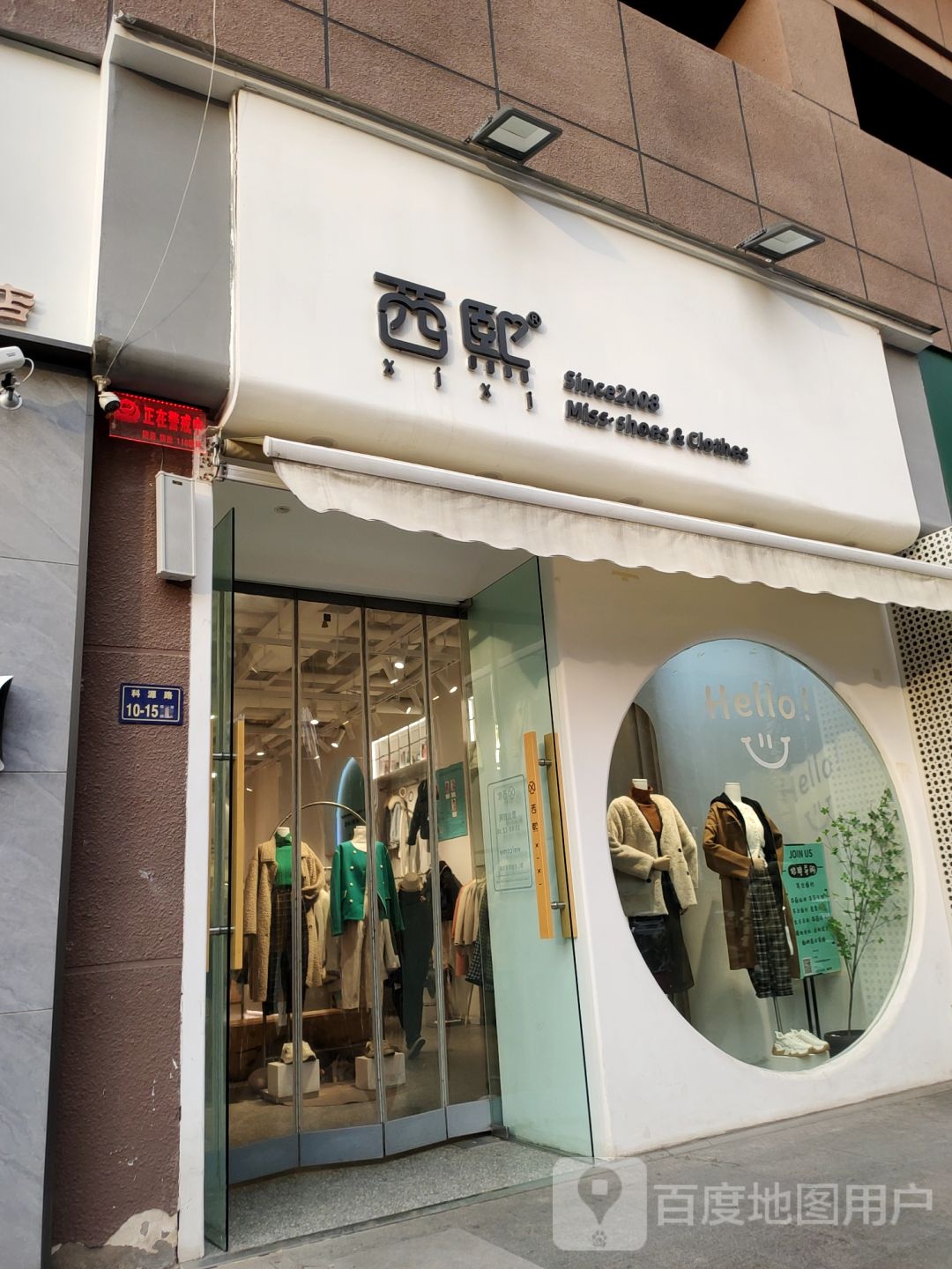 西熙(正弘店)