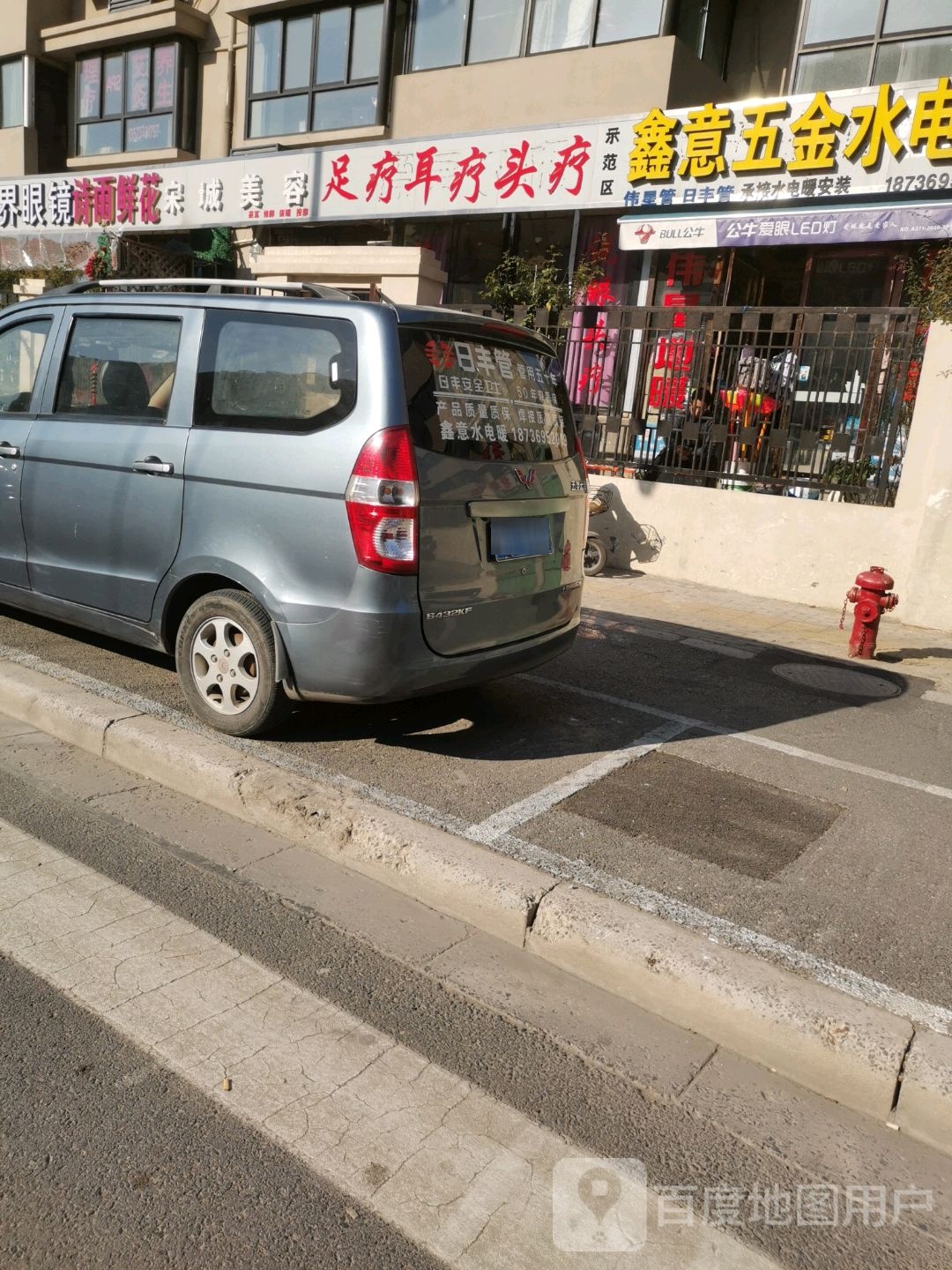 诗语鲜花(新河店)