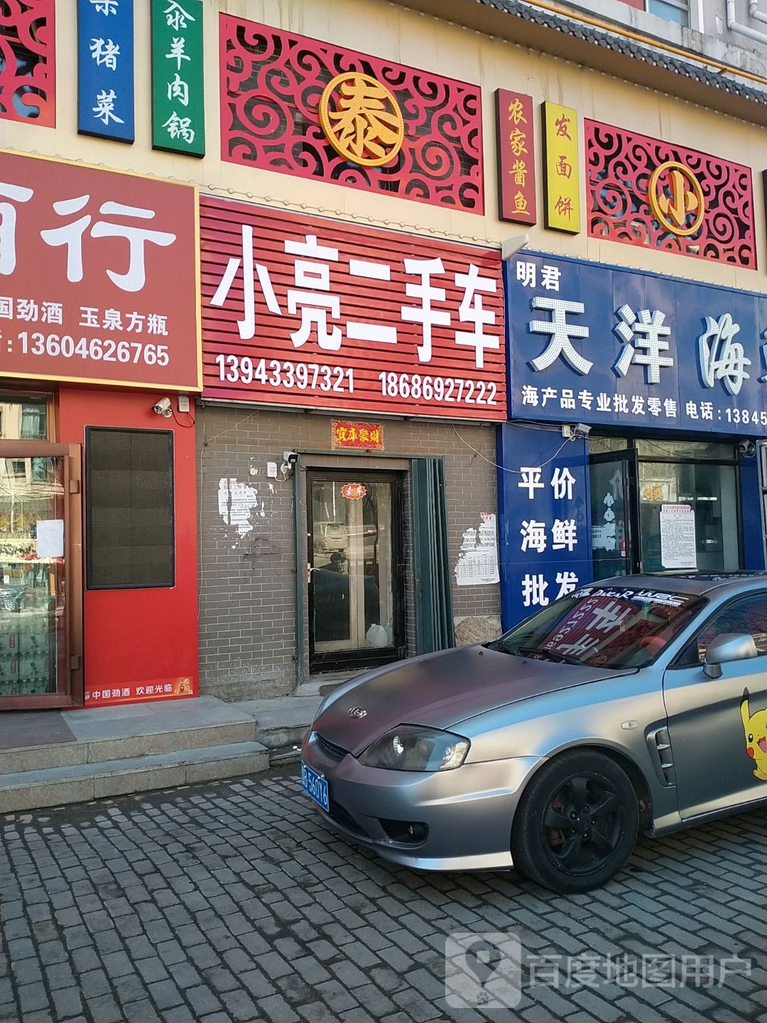 小亮二手车