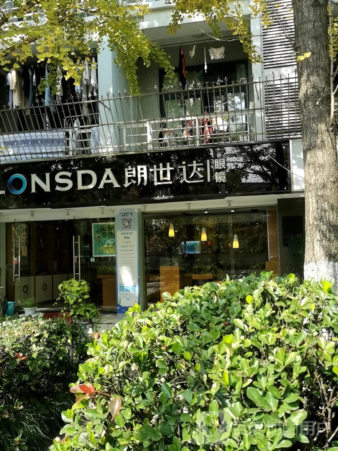 朗世达眼睛(下沙宝龙城市广场店)