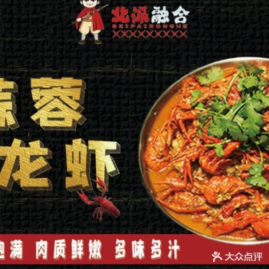北派融合·东北烧烤ye宵排档(中渡口店)