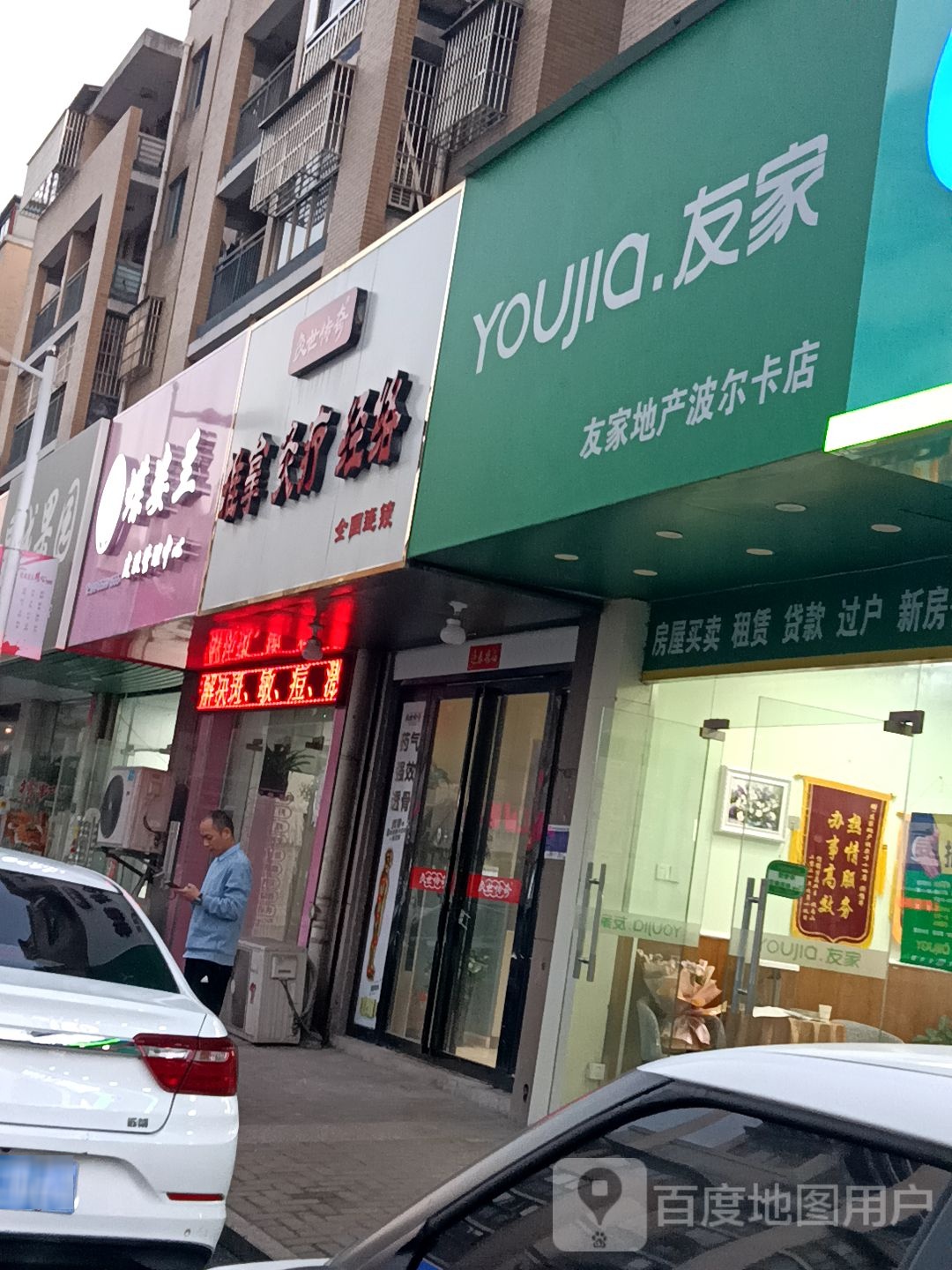 灸世传奇推拿灸疗经络