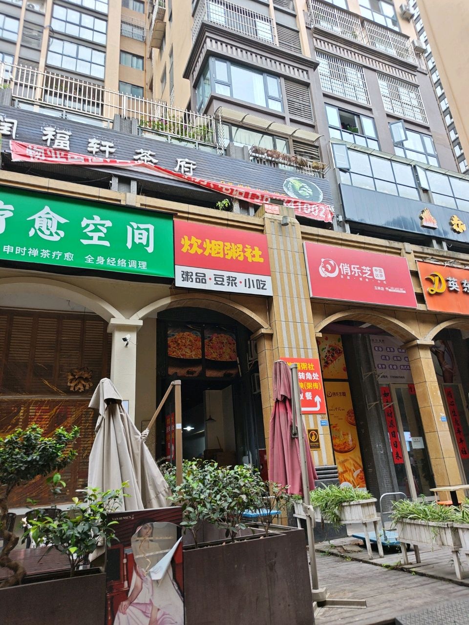 俏乐芝·中国比萨(亚洲湾店)