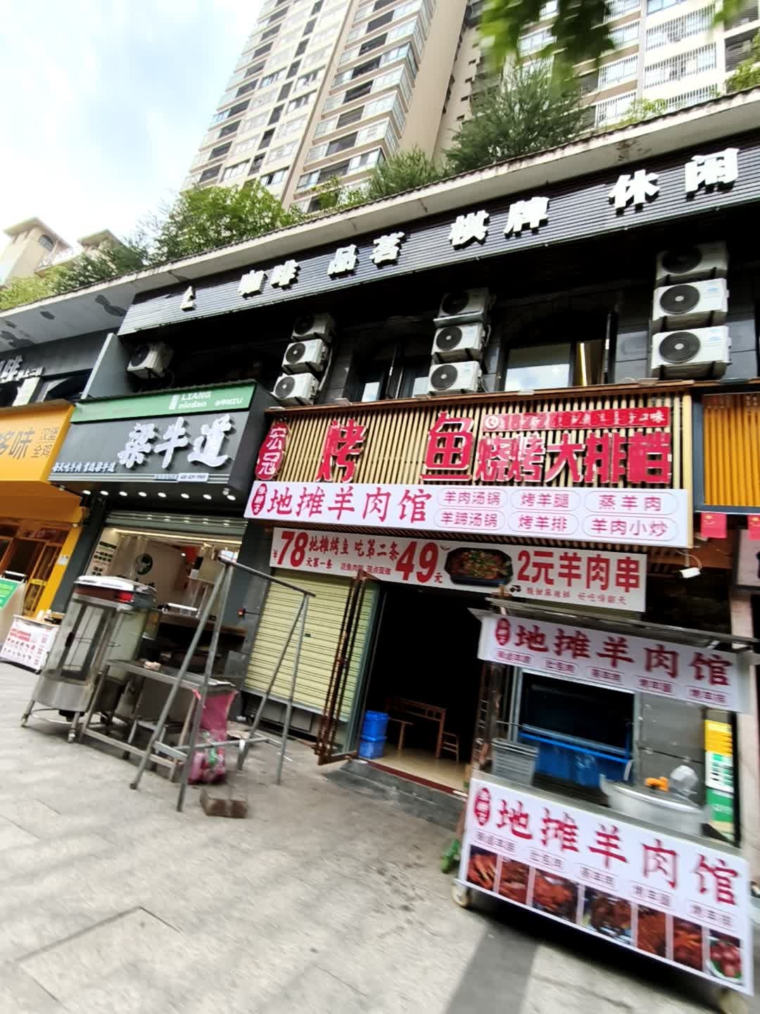 宏冠地摊烤鱼烧烤大排档