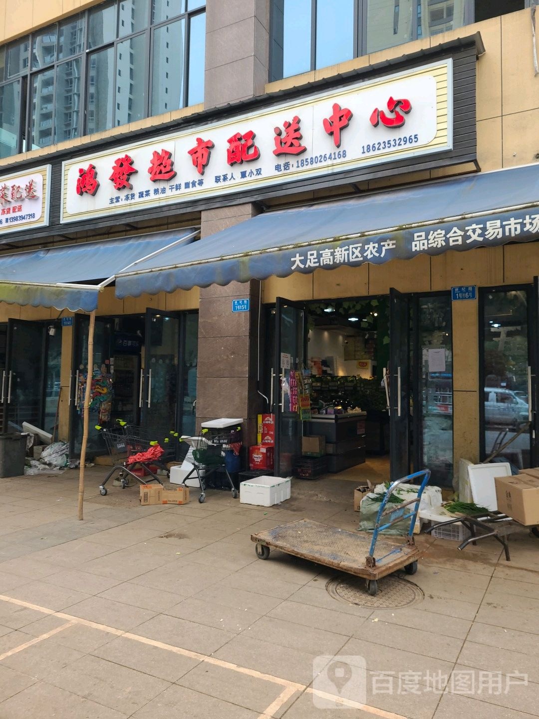 弘发超市配送中心