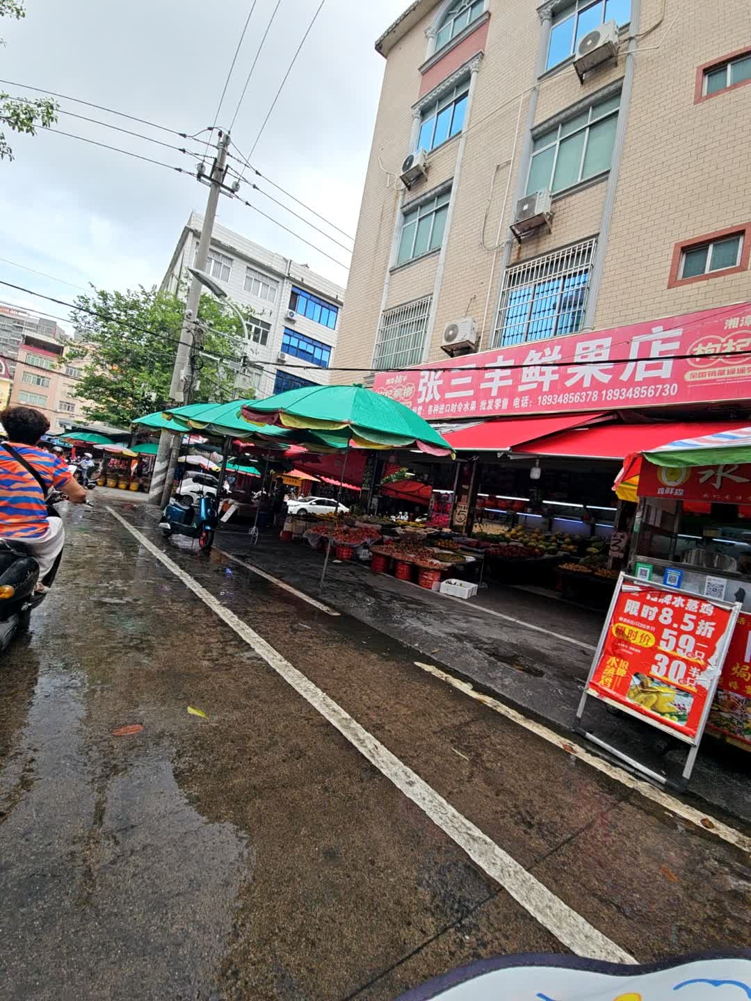 张三丰鲜果店