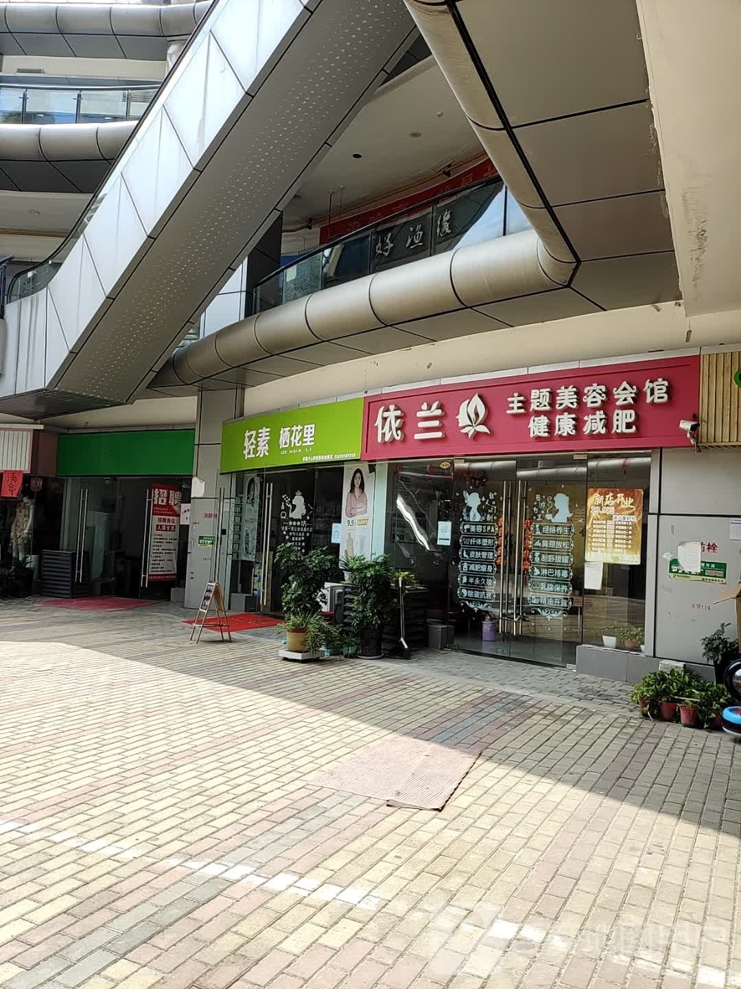 邓州市轻素栖花里