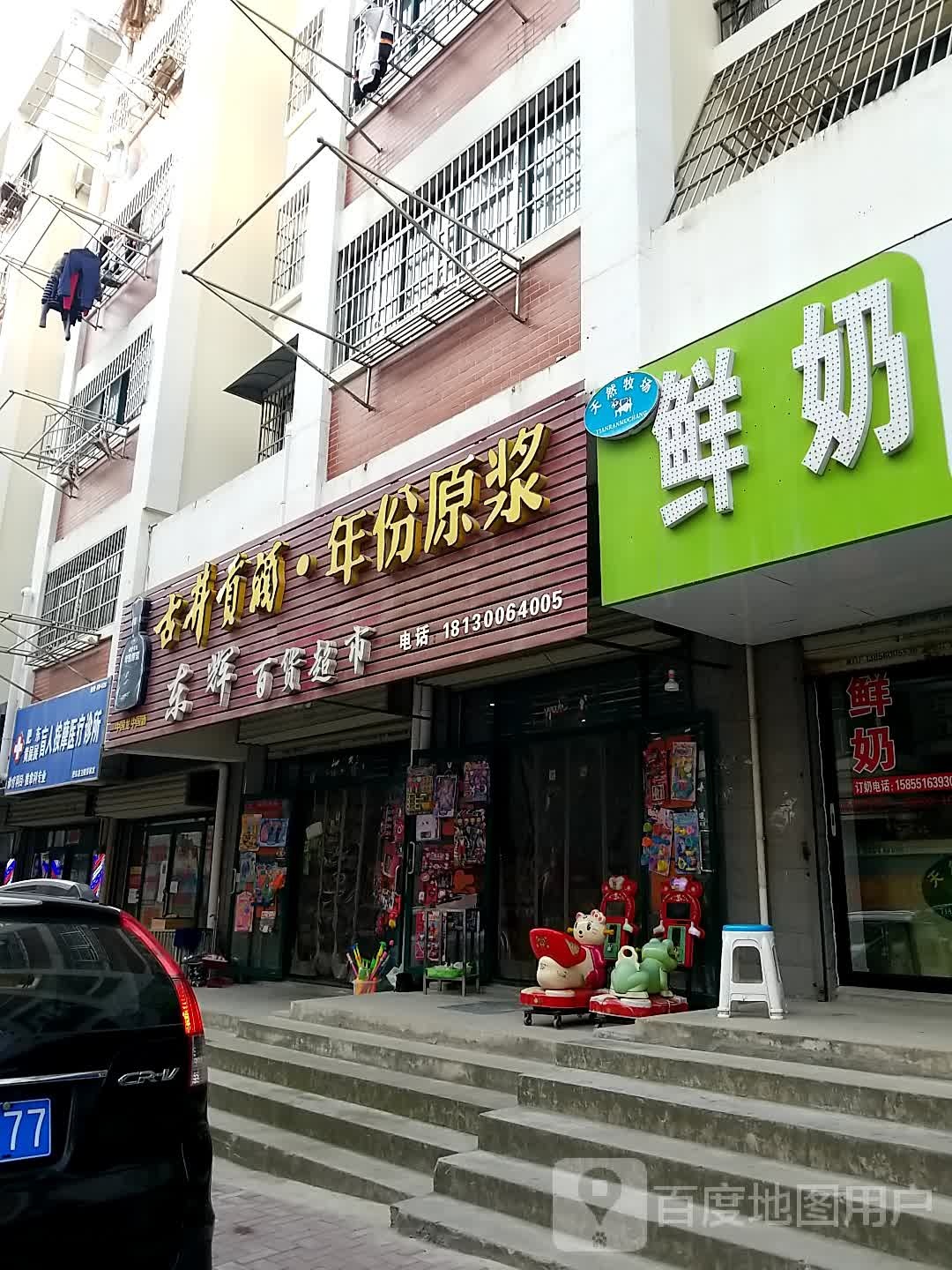 肥东黄展展盲人按摩店医疗诊所