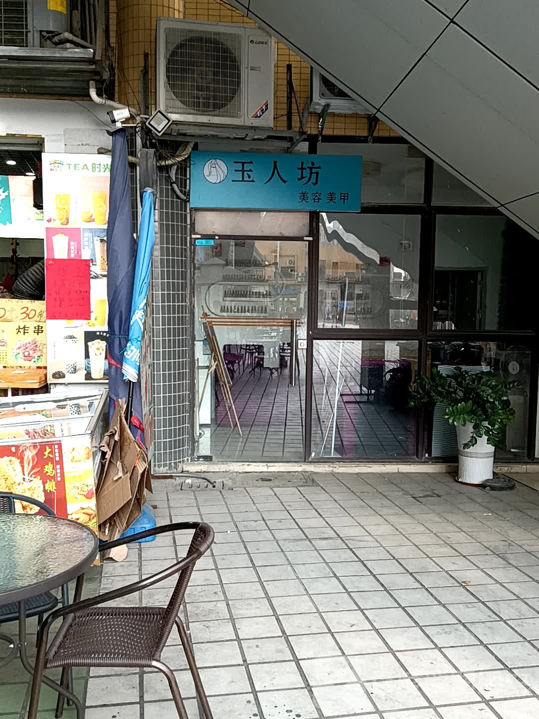 玉人纺美容美甲(中信购物广场金利西江新城店)