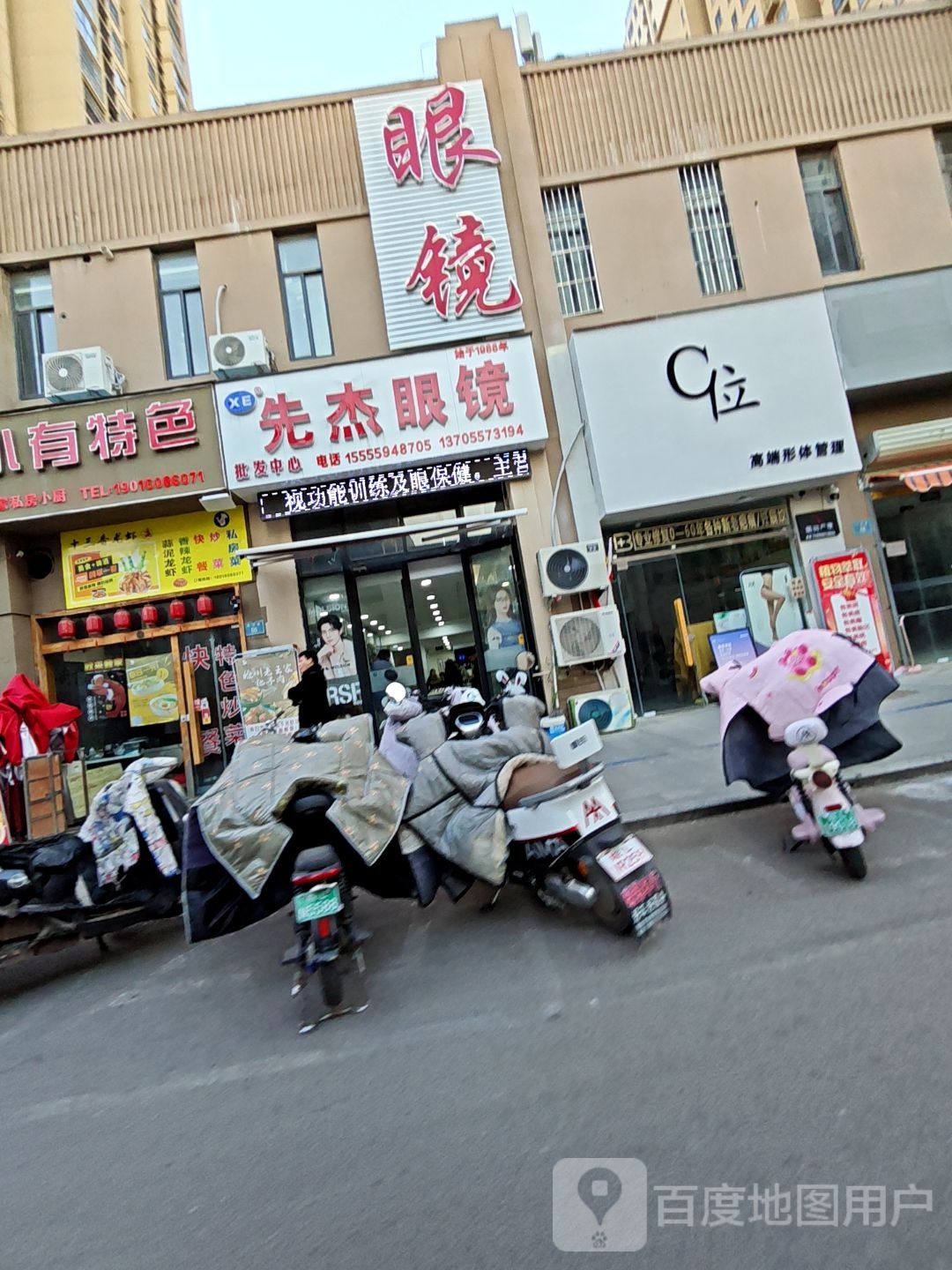 先杰眼睛(宿州国购广场观音堂街店)