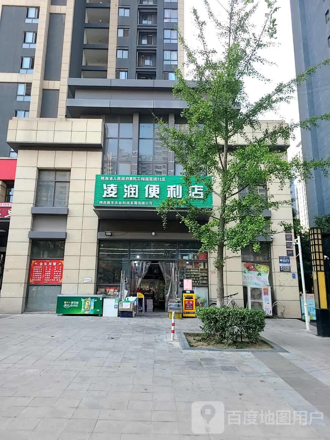 凌润便利店(北城新天地店)
