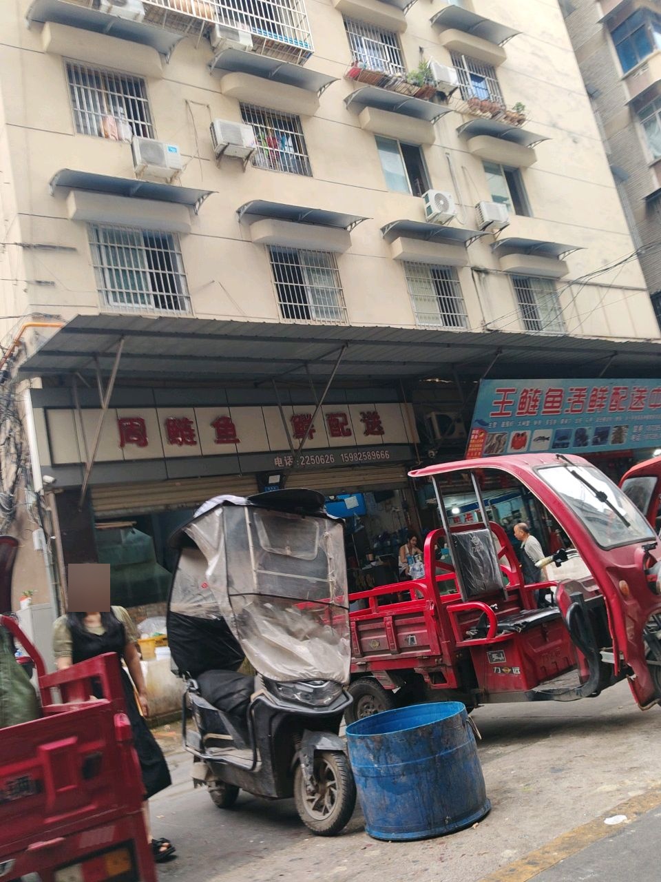 王鲢鱼活鲜配送中心
