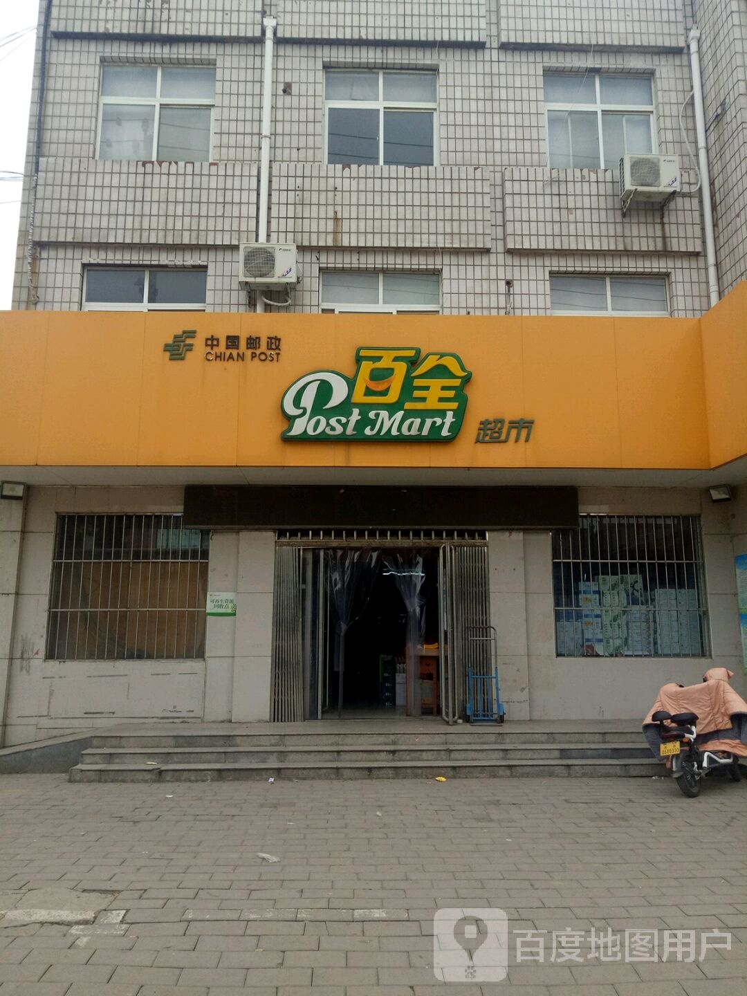 佰全超市(S309店)