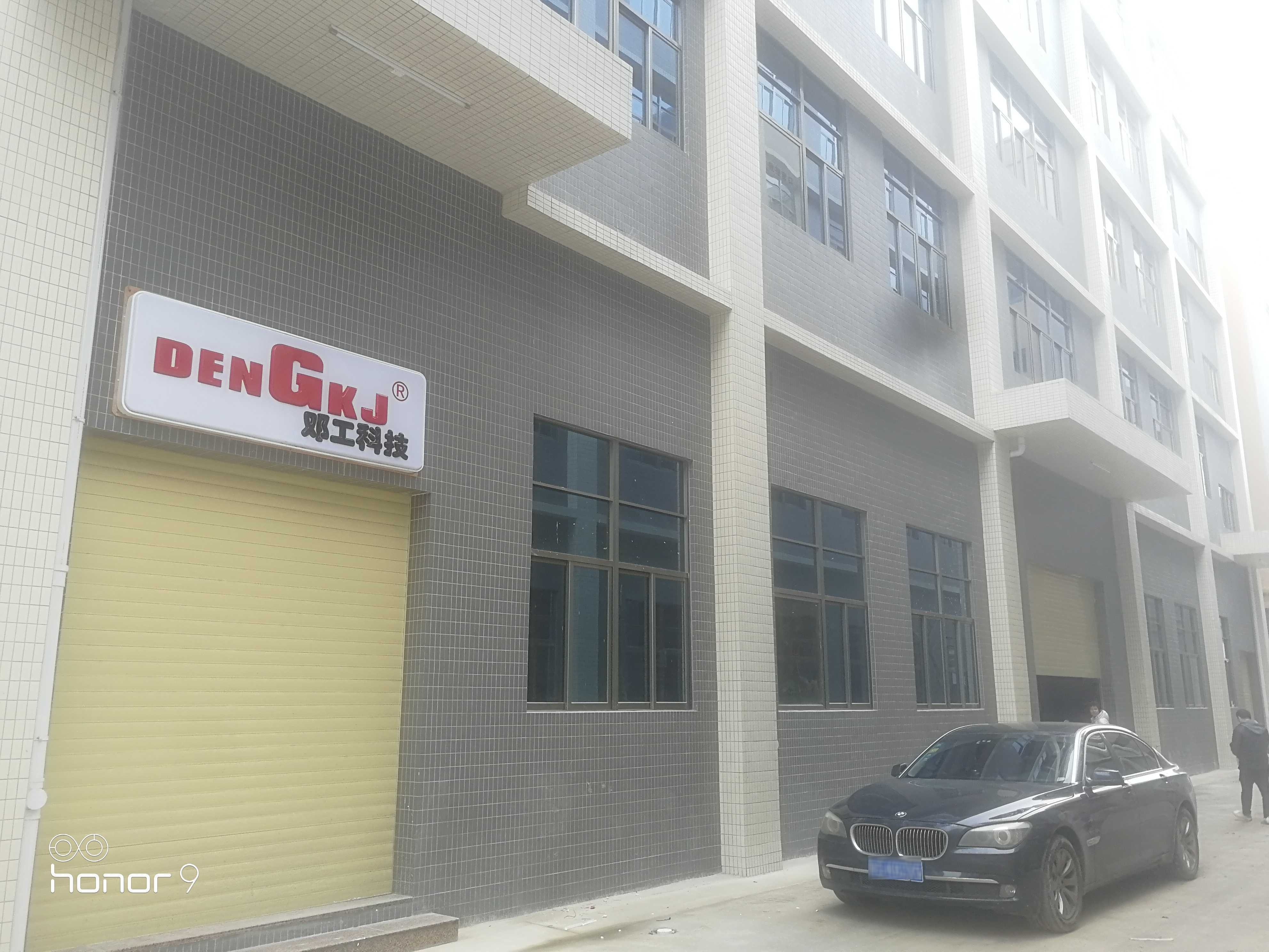 邓工科技