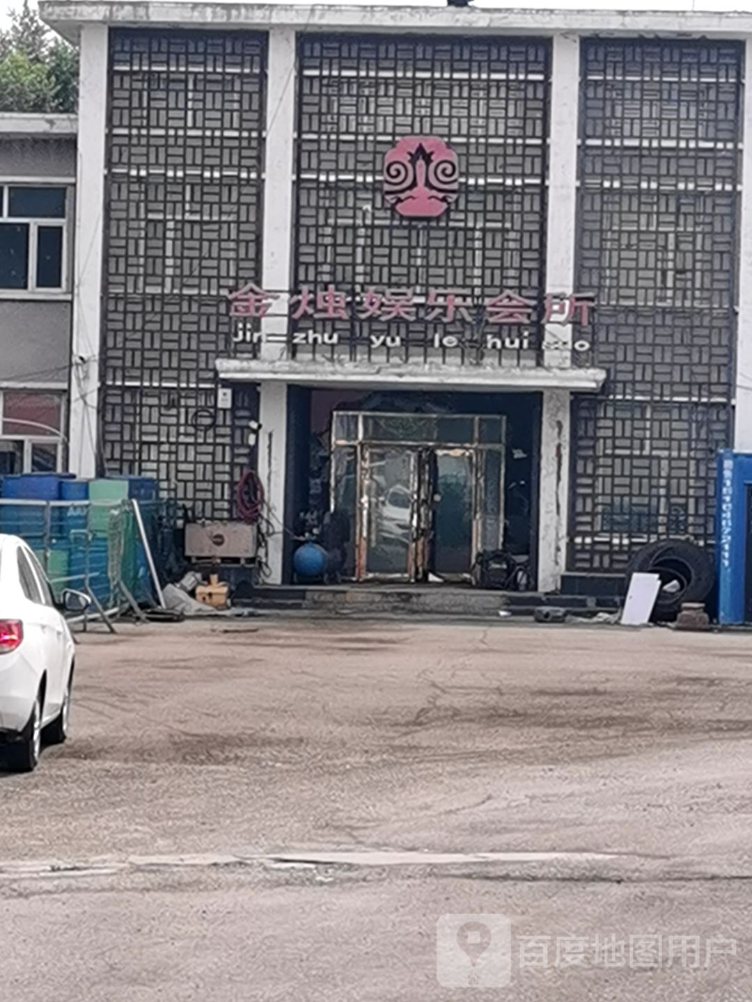 金烛娱乐会suo
