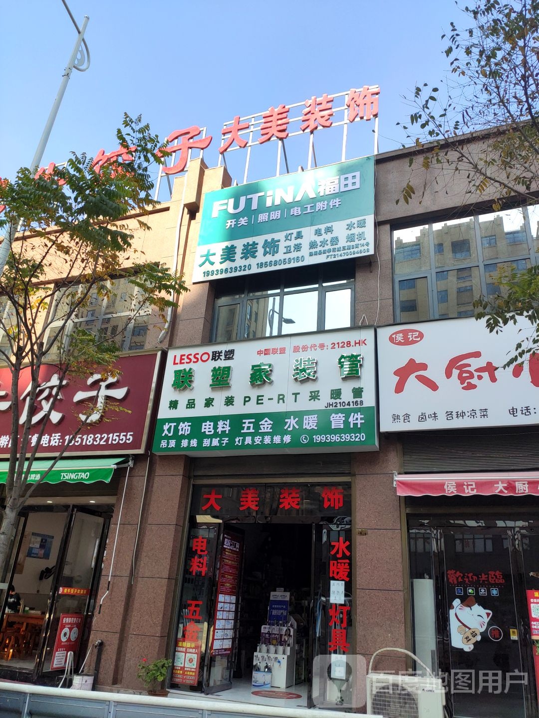 泌阳县联塑家装管(人民路店)