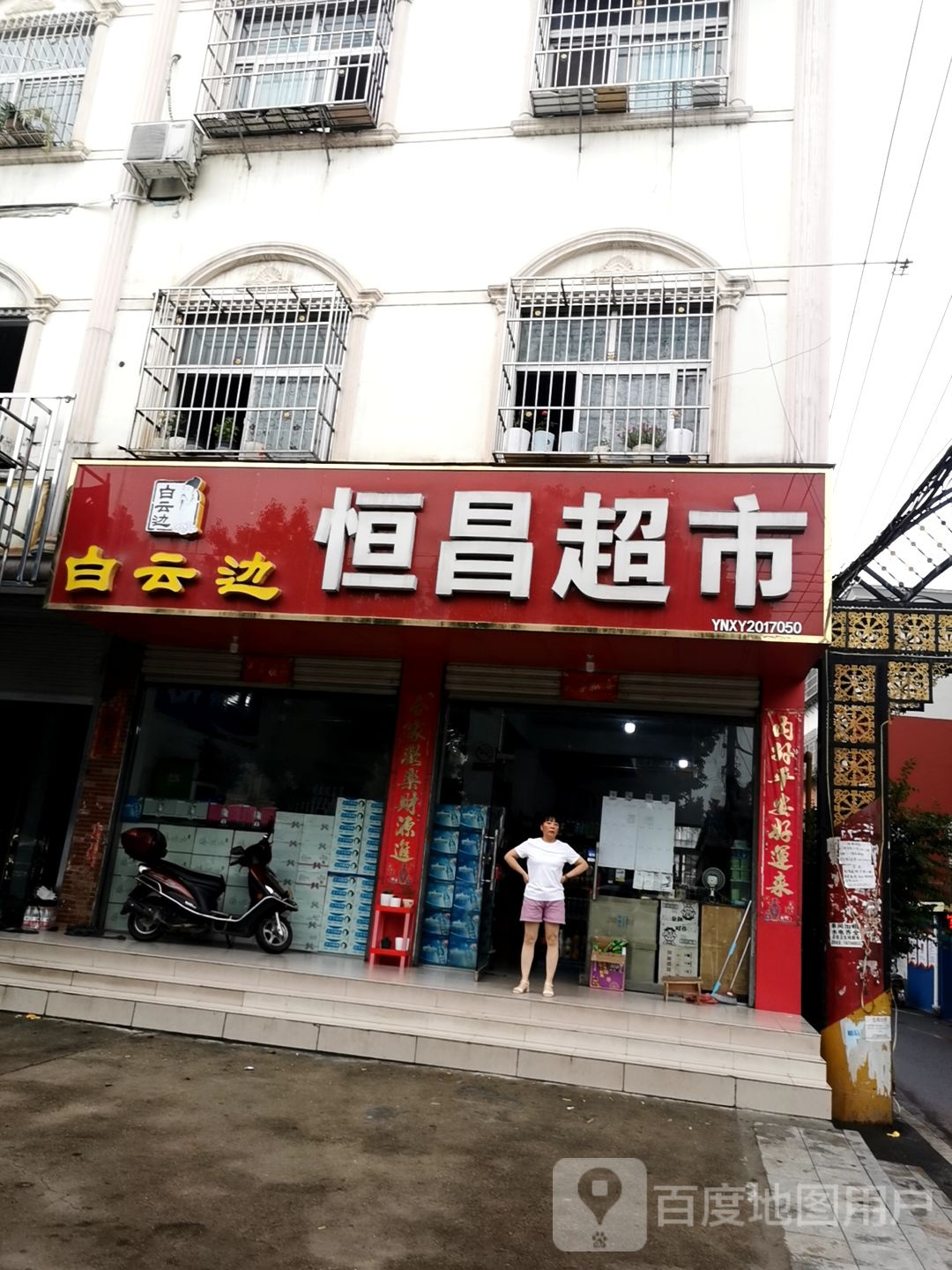 恒昌超市(龙江路店)