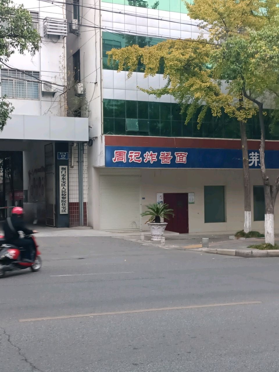 荆门市司法局住宅区